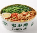 笋子鸡丁盖饭