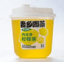 鸡笼香柠檬茶