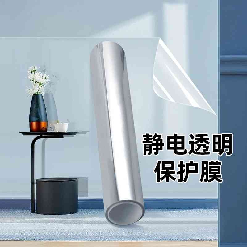 【精选】乳胶漆墙面透明保护膜静电贴防踢脏防潮贴纸墙壁 【静电吸附不伤墙】墙面保护膜 宽45cm*2米长