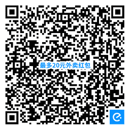 饿了么app红包